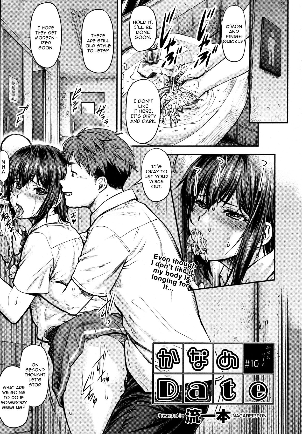 Hentai Manga Comic-Kaname Date Jou-Chapter 1-12-231